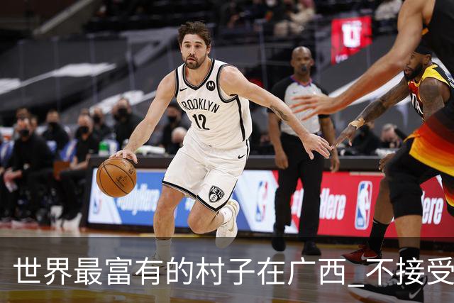世界最富有的村子在广西 不接受反驳也让人无从反驳