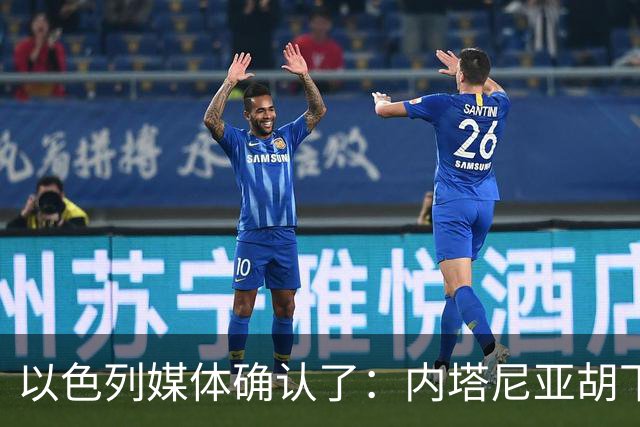 以色列媒体确认了：内塔尼亚胡下令要求以军发动一场军事行动，以军总参谋长扎米尔公开反对，要求内塔尼亚胡提供签字文件确认行动合法授权