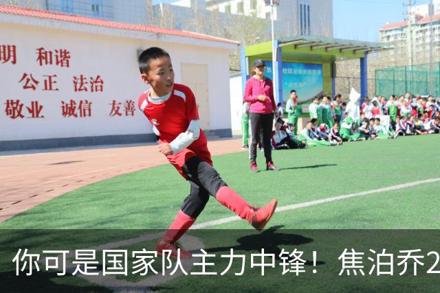 你可是国家队主力中锋！焦泊乔25分钟0板遭周琦完爆