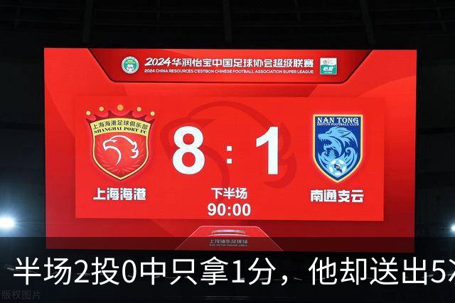 半场2投0中只拿1分，他却送出5次助攻盘活全队
