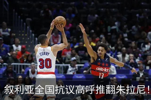 叙利亚全国抗议高呼推翻朱拉尼！民众却不想阿萨德回来，谁能救？