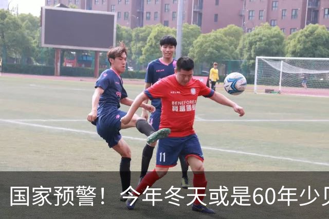 国家预警！今年冬天或是60年少见反常冬，三大特点，大家提早防范