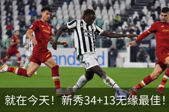 就在今天！新秀34+13无缘最佳！因为，37岁哈登赛季最佳战+里程碑