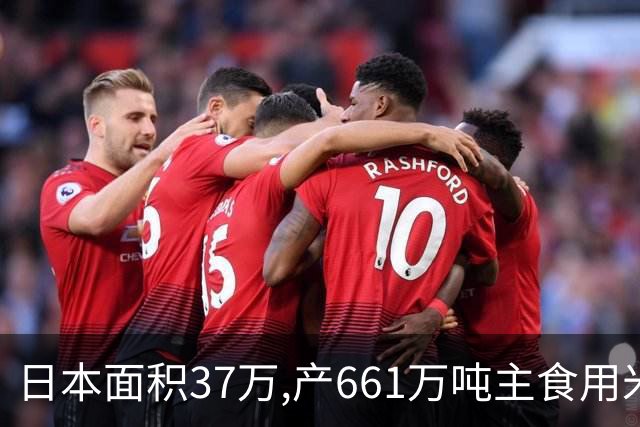 日本面积37万,产661万吨主食用米,黑龙江47万平方公里，产多少？