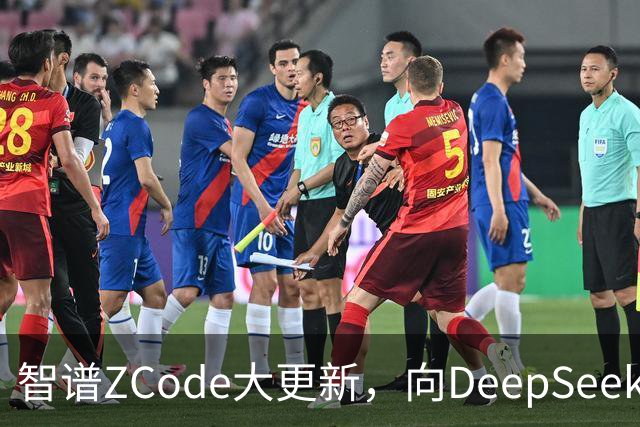 智谱ZCode大更新，向DeepSeek Harness看齐！