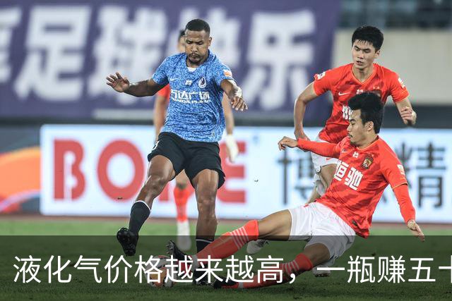 液化气价格越来越高，一瓶赚五十块钱左右，国家这次真的出手了？