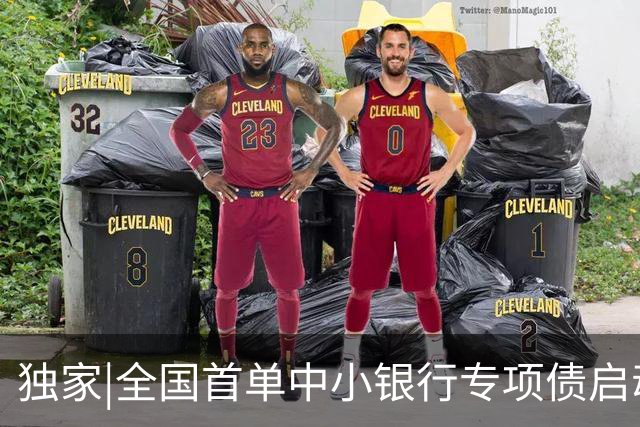 独家|全国首单中小银行专项债启动退出：广东四家农商行股权省内承接，首批套现20亿偿债