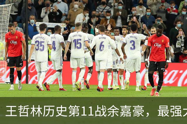 王哲林历史第11战余嘉豪，最强大腿8记三分，陆文博空砍5记三分