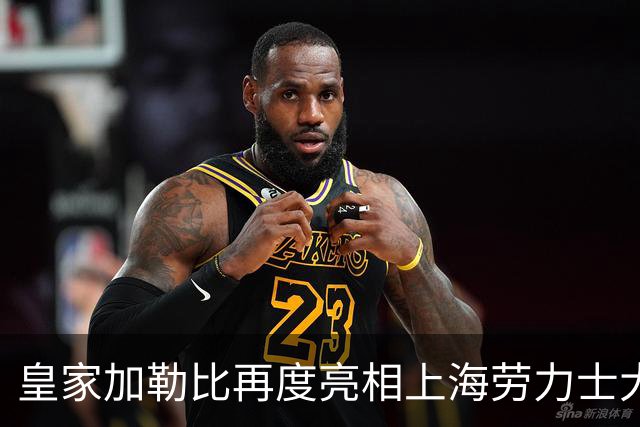 皇家加勒比再度亮相上海劳力士大师赛，将海上度假灵感带入赛事现场