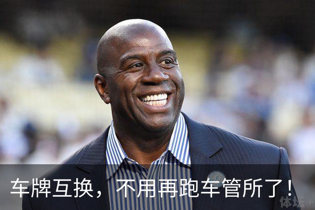 车牌互换，不用再跑车管所了！