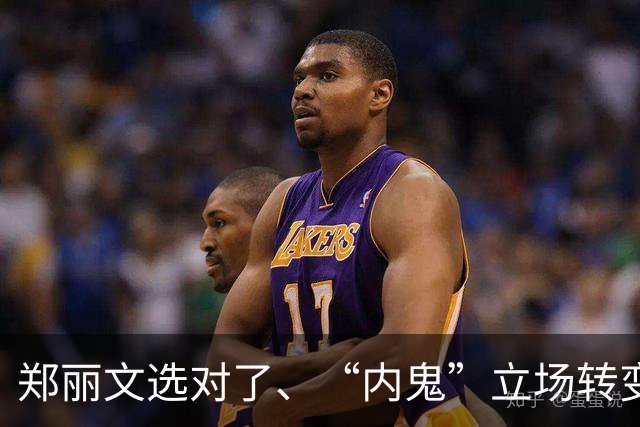 郑丽文选对了、“内鬼”立场转变！赖清德阴谋暴露，1人喊话统一