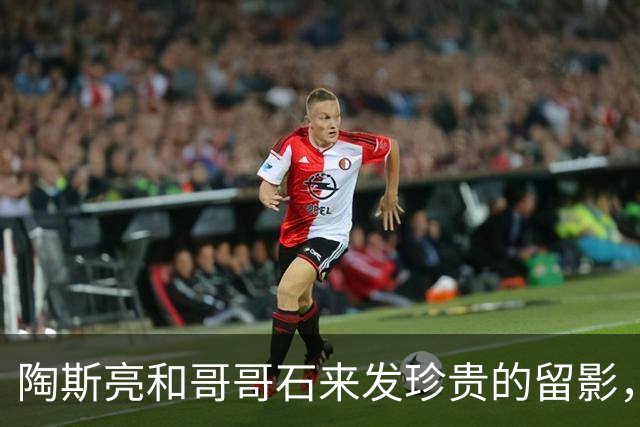 陶斯亮和哥哥石来发珍贵的留影，一母所生，但他们命运却天壤之别