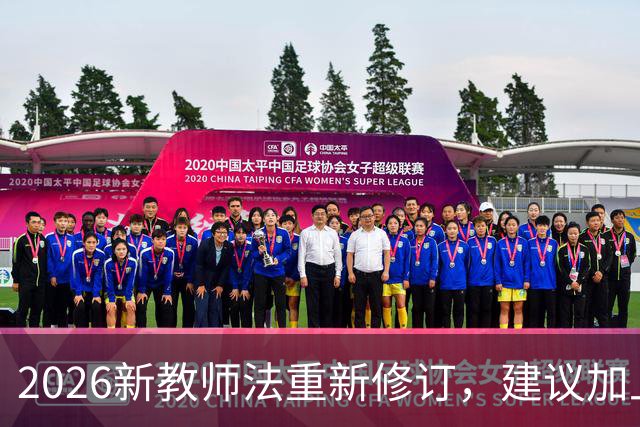 2026新教师法重新修订，建议加上：50岁以上的老师可以弹性退休！