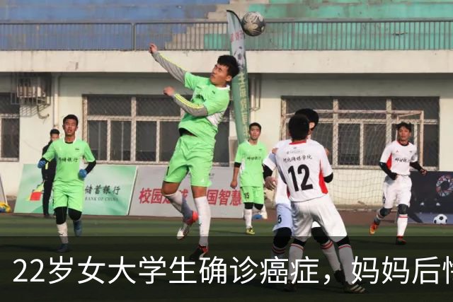 22岁女大学生确诊癌症，妈妈后悔大哭：半年前发现症状，宽慰女儿“年轻没事的”；就诊时已疯长至4厘米